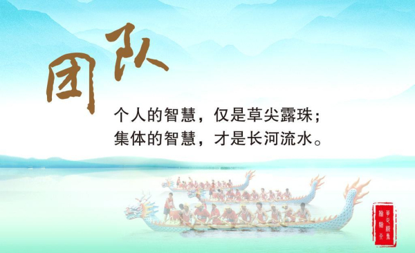 裕康物業(yè)管理團(tuán)隊(duì)必備“十項(xiàng)意識”解讀之團(tuán)隊(duì)意識