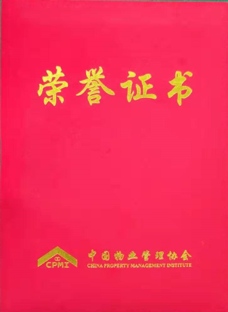 熱烈祝賀我公司被授予中國物協(xié)第二屆標(biāo)委會委員稱號